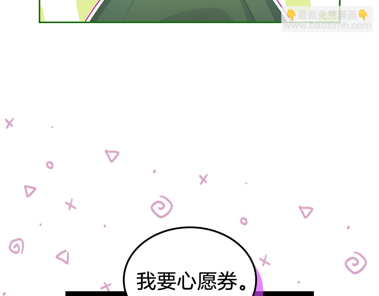 第71话 心愿券78