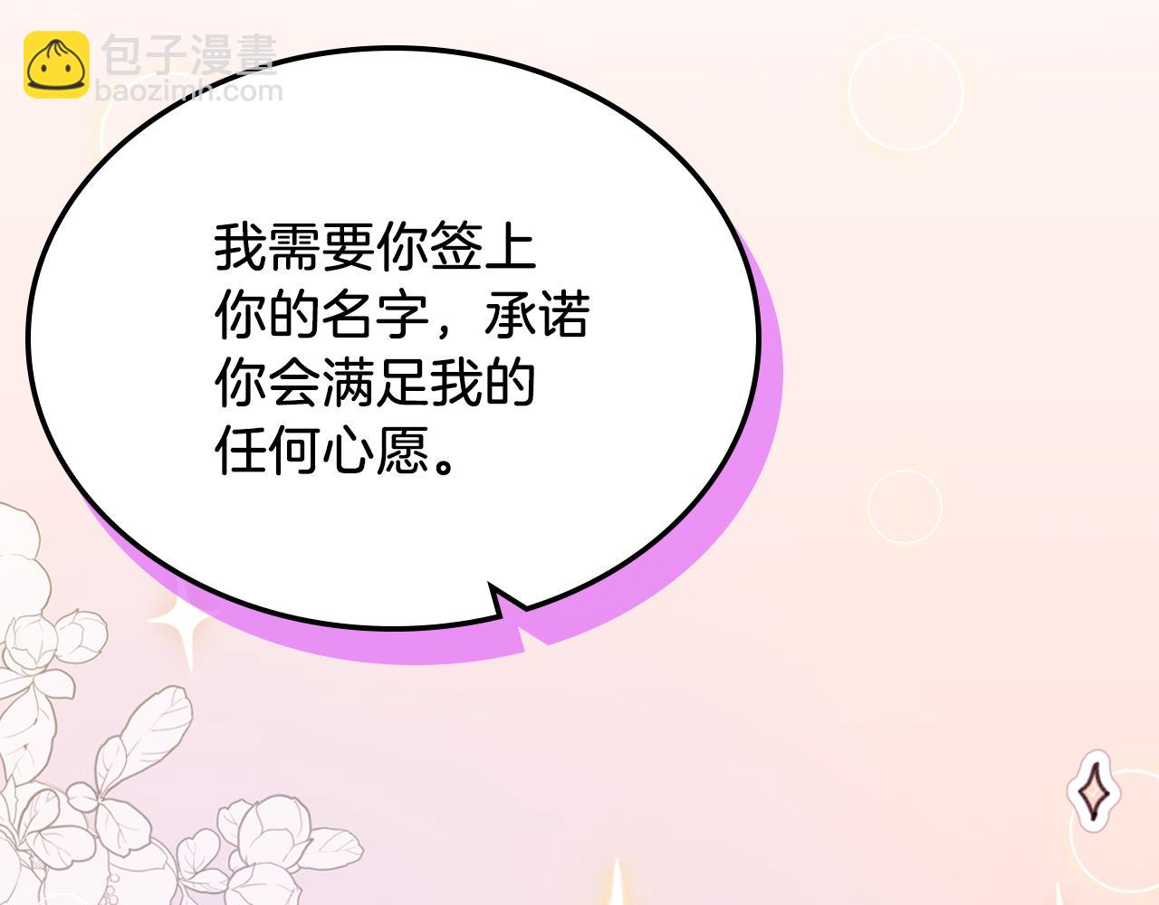 第71话 心愿券82
