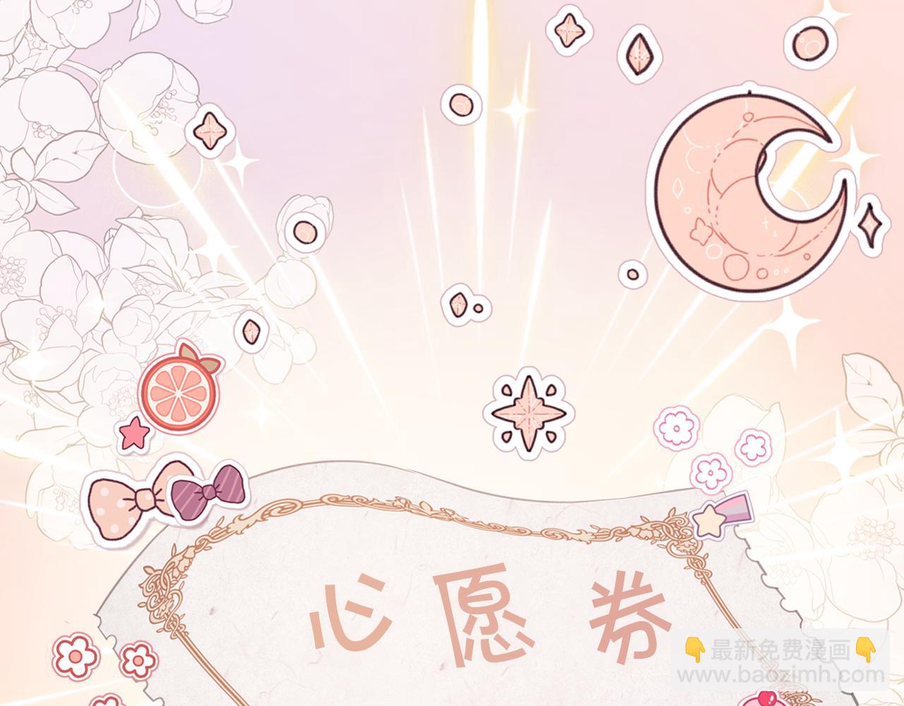 第71话 心愿券83