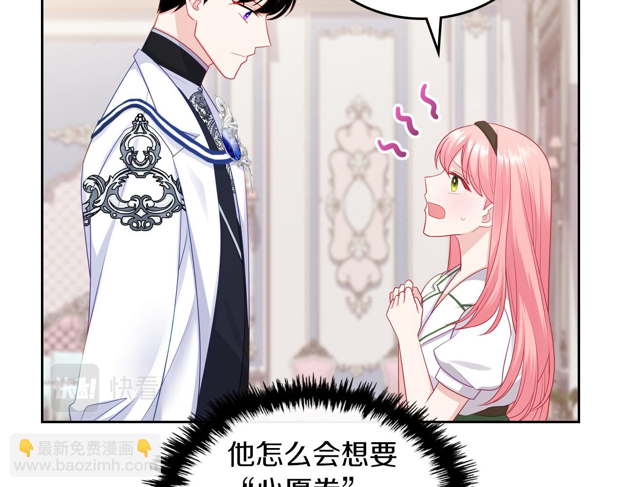 第71话 心愿券87