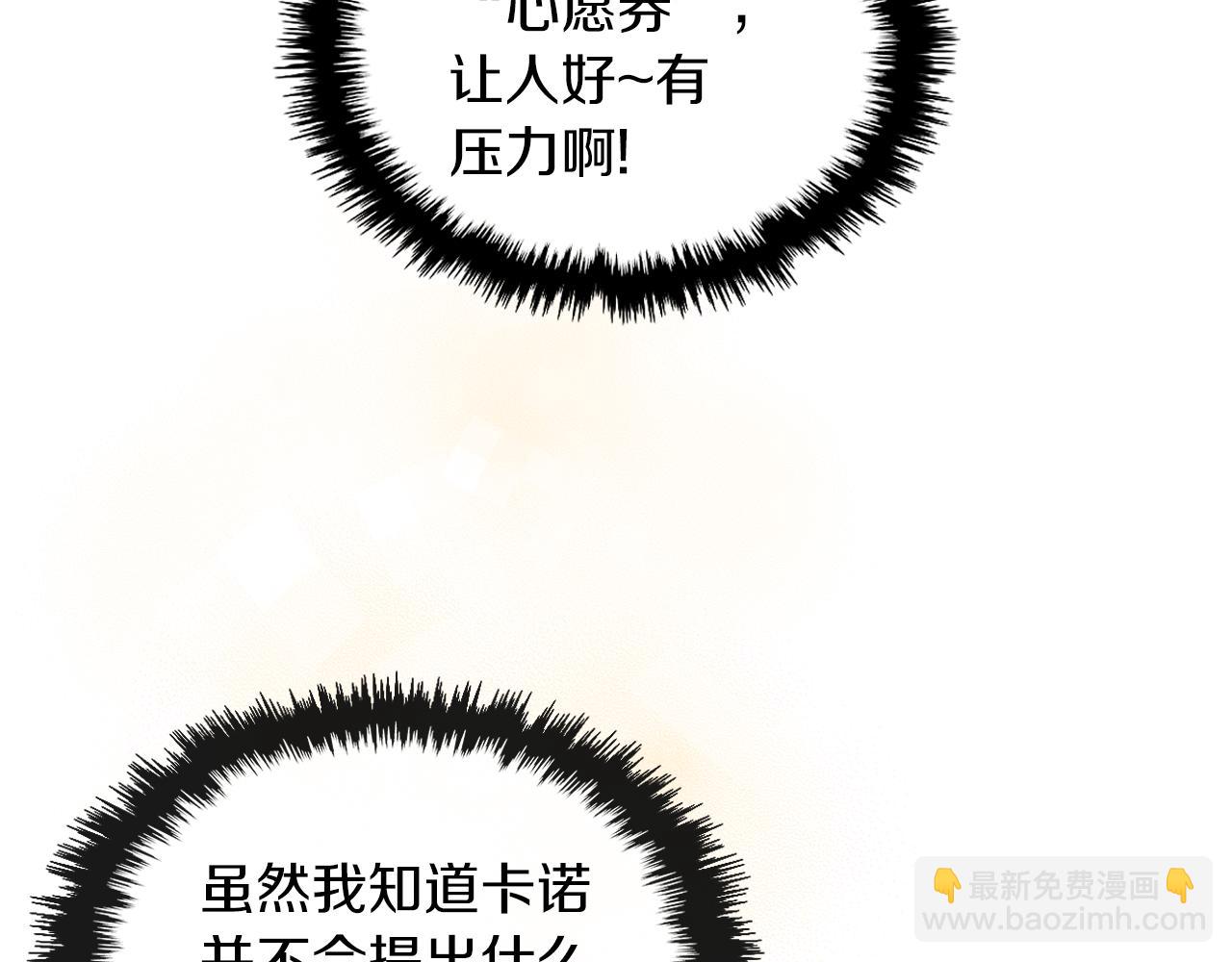 第71话 心愿券88