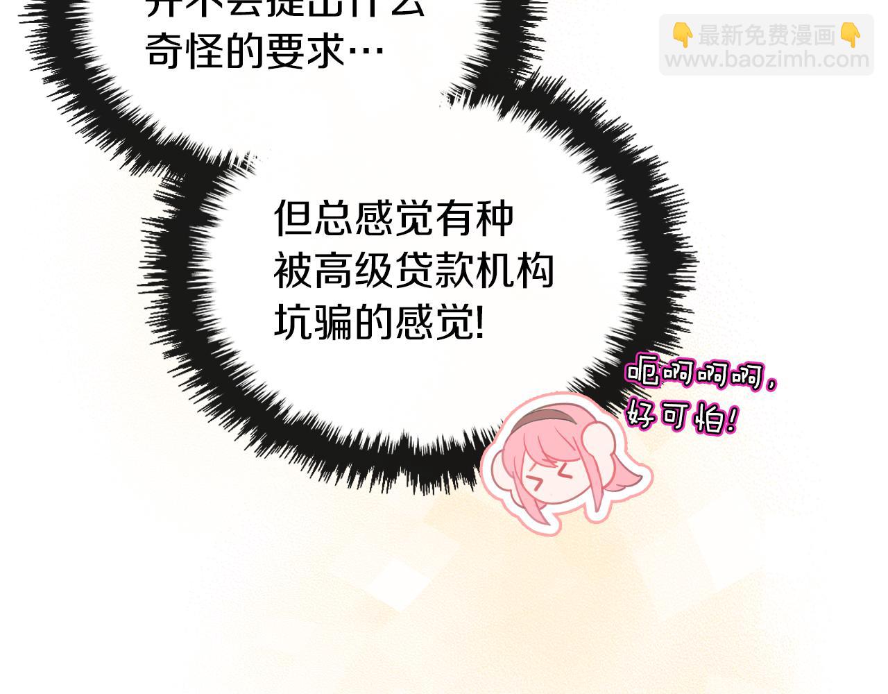 第71话 心愿券89
