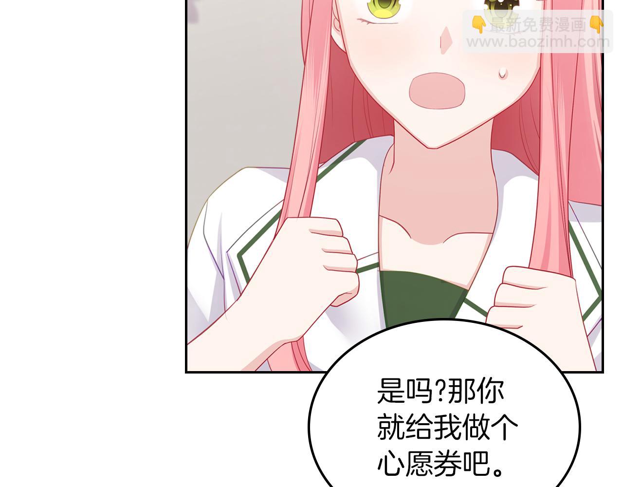 第71话 心愿券94
