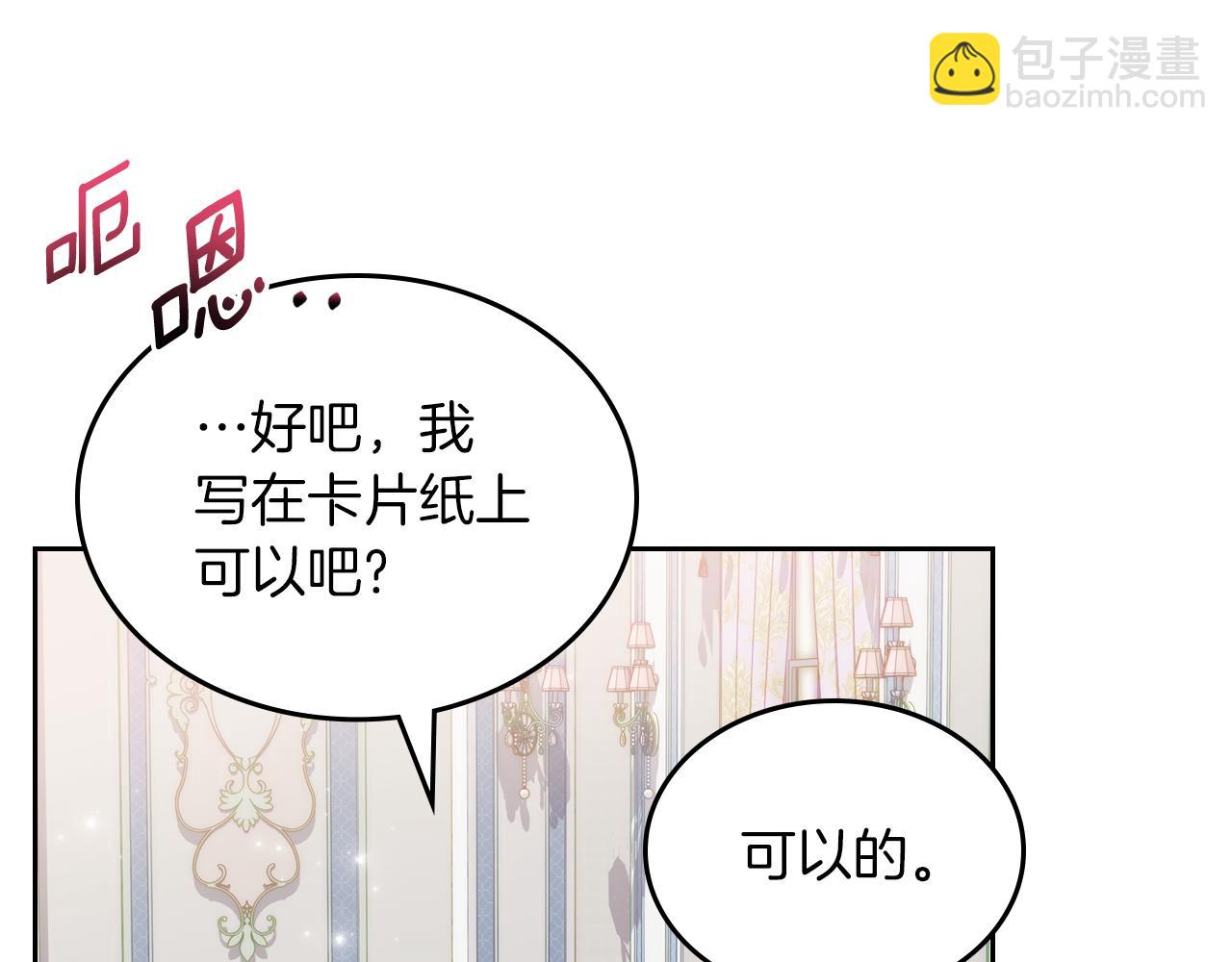 第71话 心愿券97