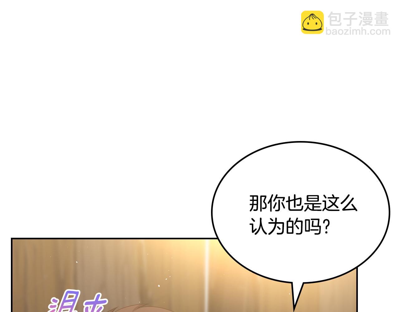 第72话 主动示好110