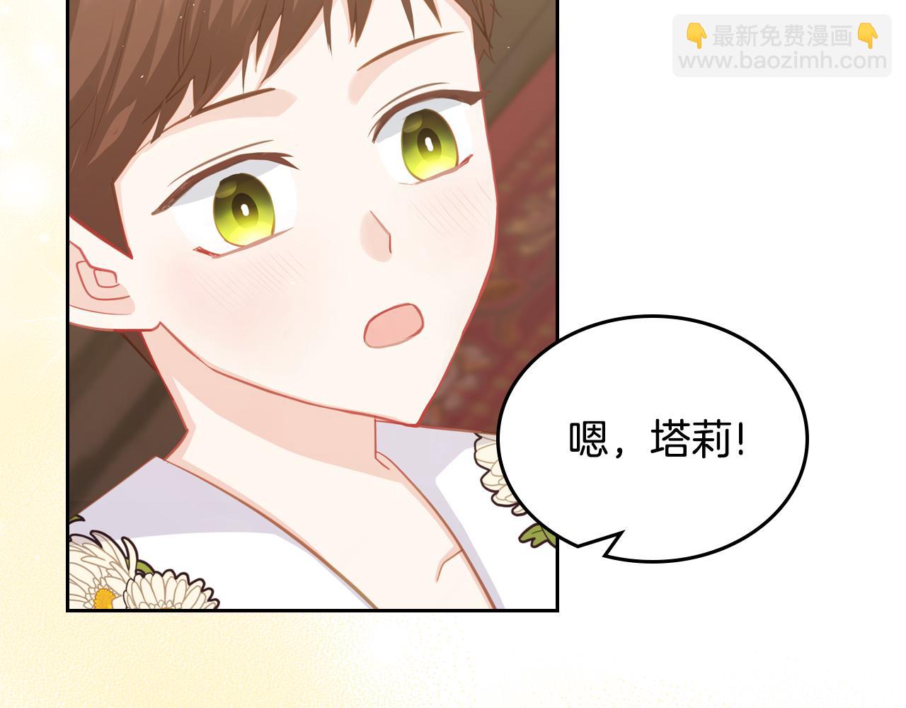 第72话 主动示好129