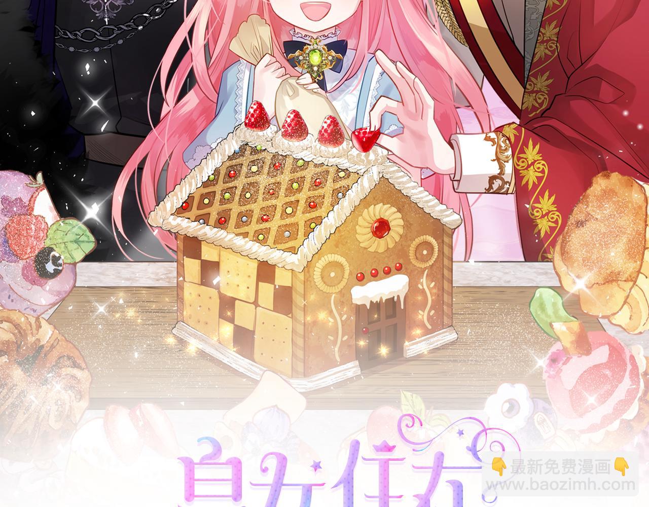 第74话 暖心问候1