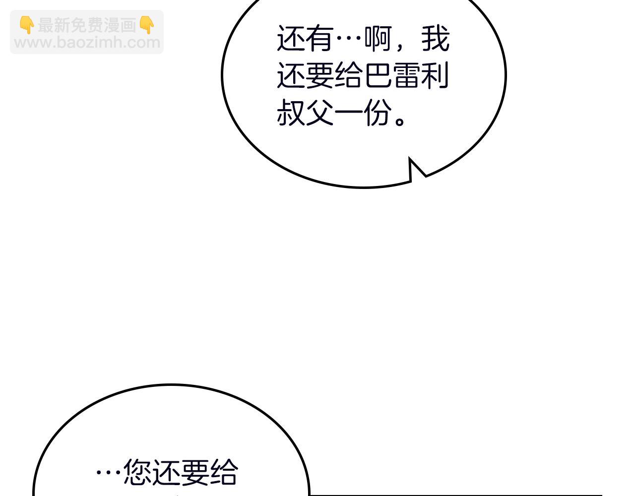 第74话 暖心问候10