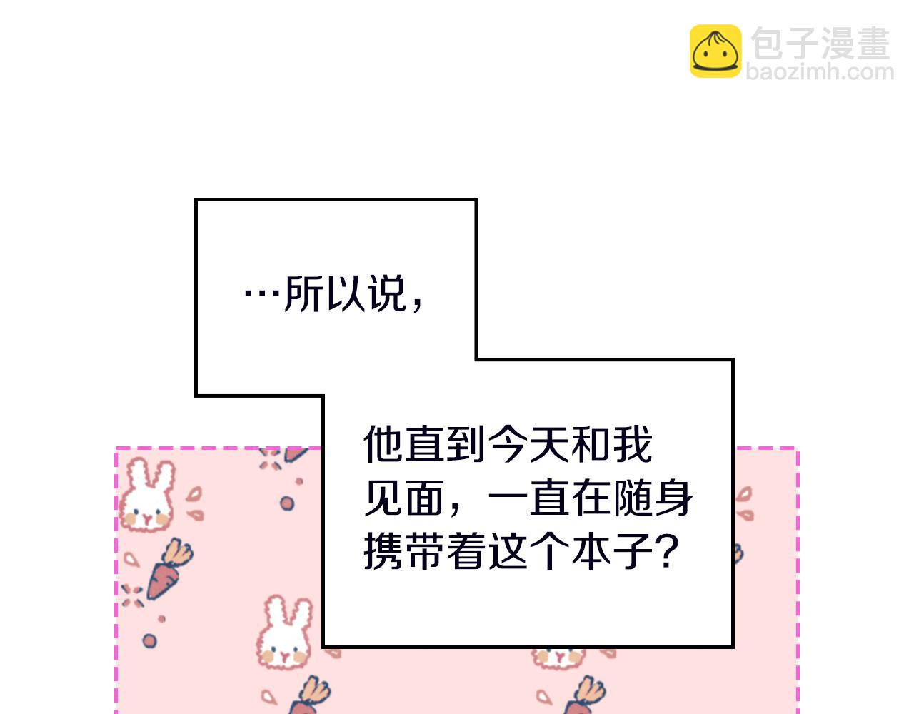 第74话 暖心问候114