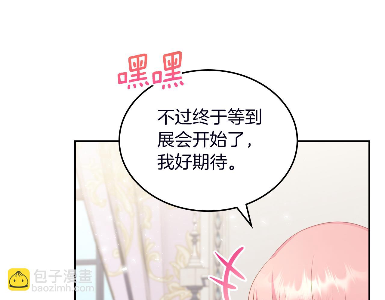 第74话 暖心问候122
