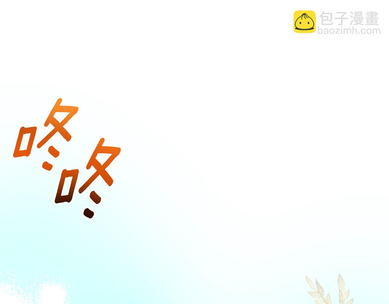 第74话 暖心问候125