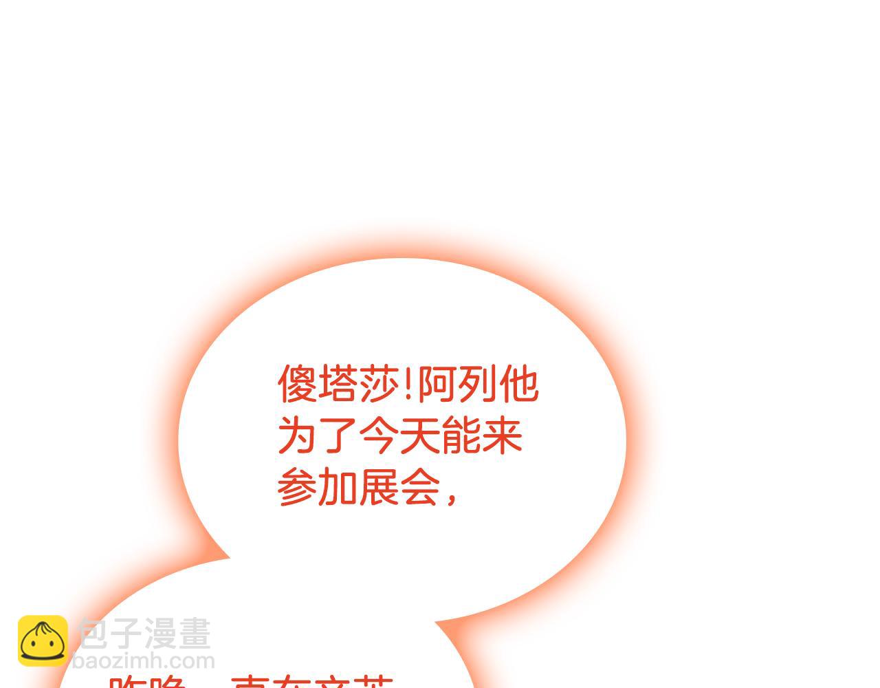 第74话 暖心问候132