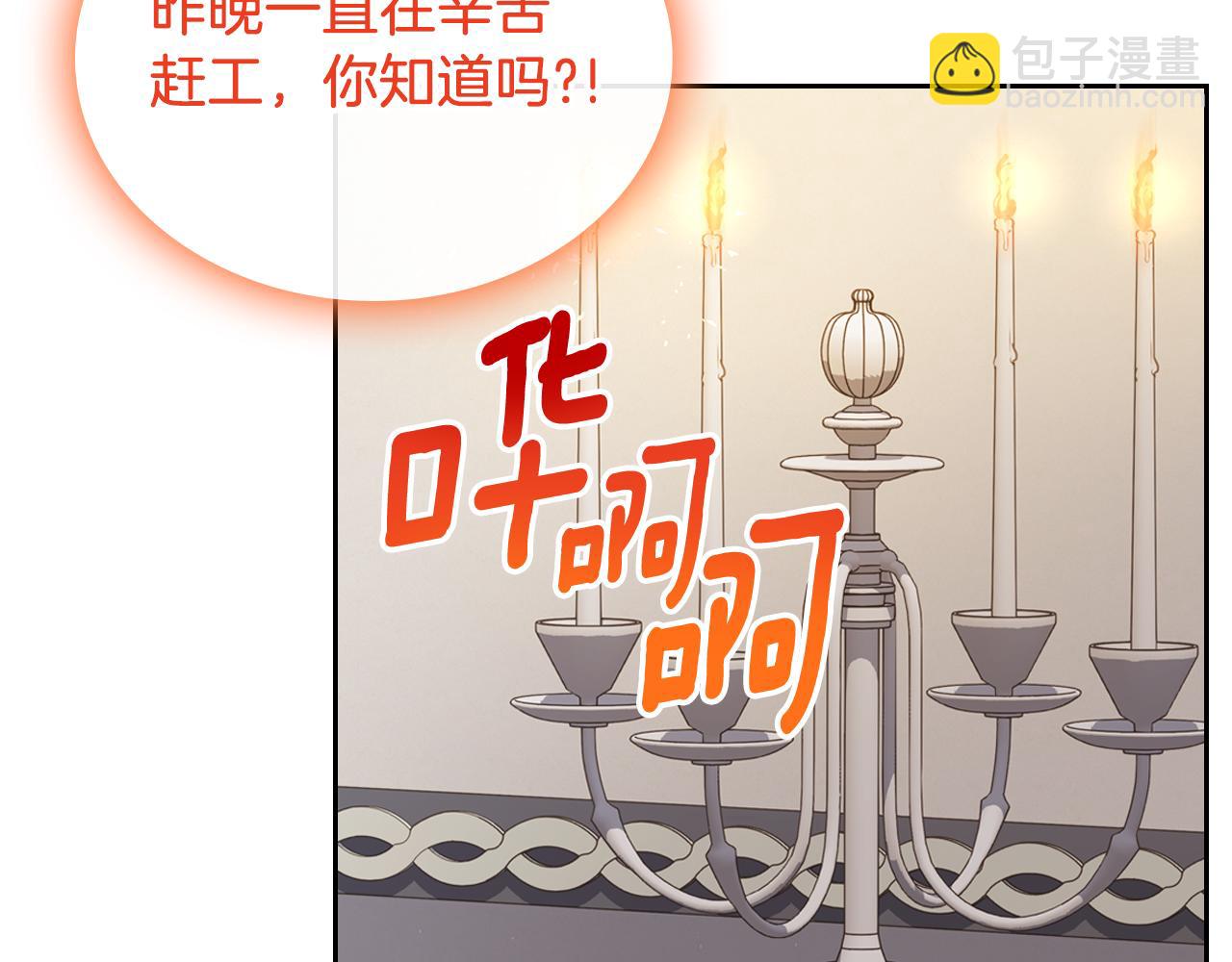 第74话 暖心问候133