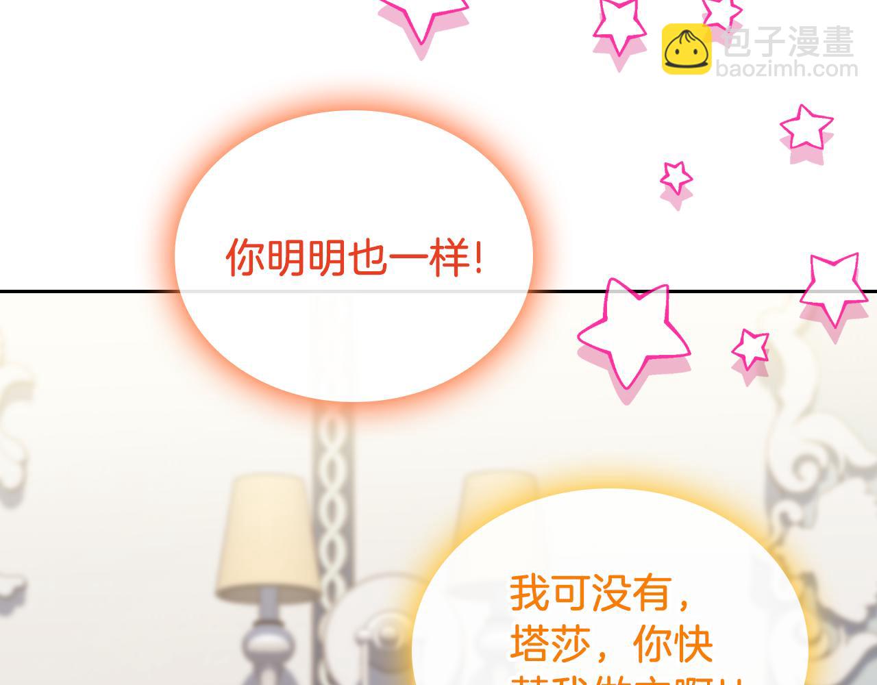 第74话 暖心问候138
