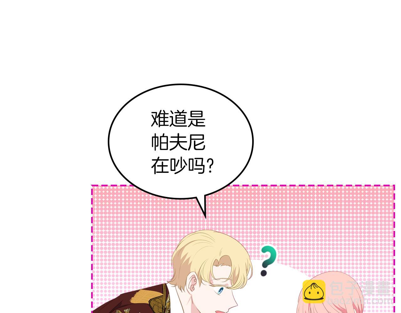 第74话 暖心问候142