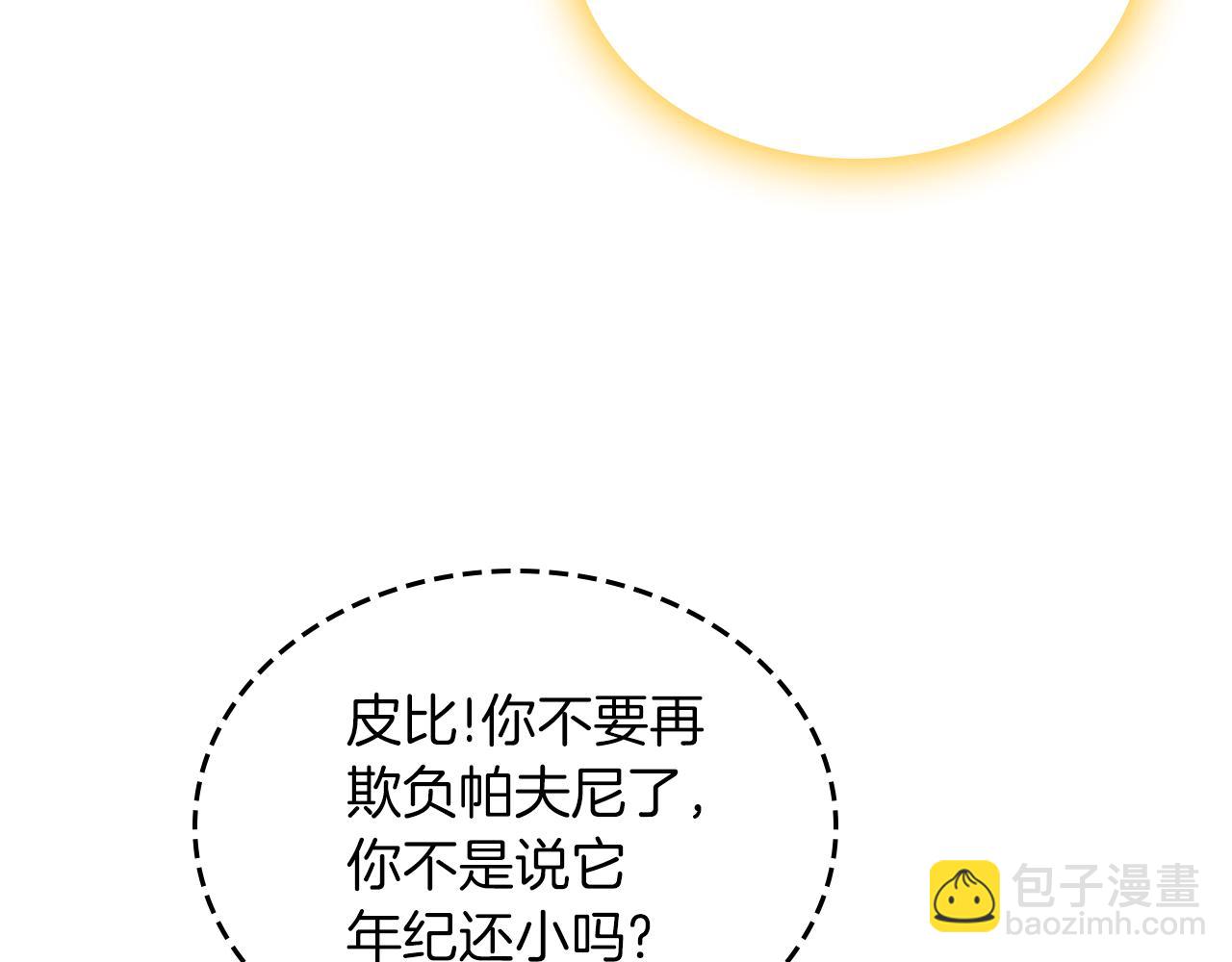 第74话 暖心问候146