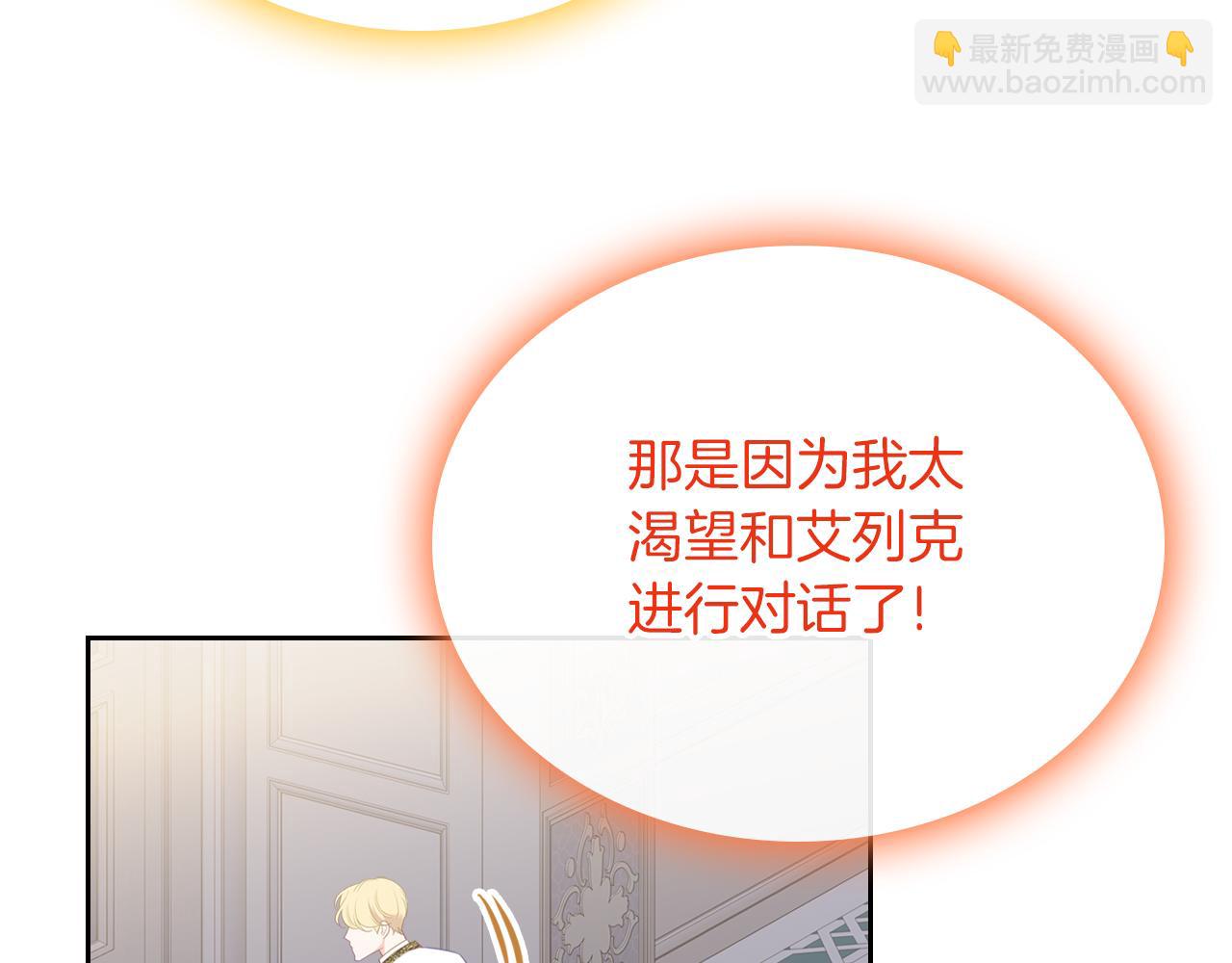 第74话 暖心问候150