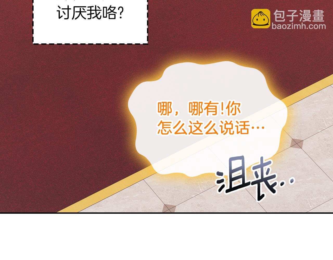 第74话 暖心问候173