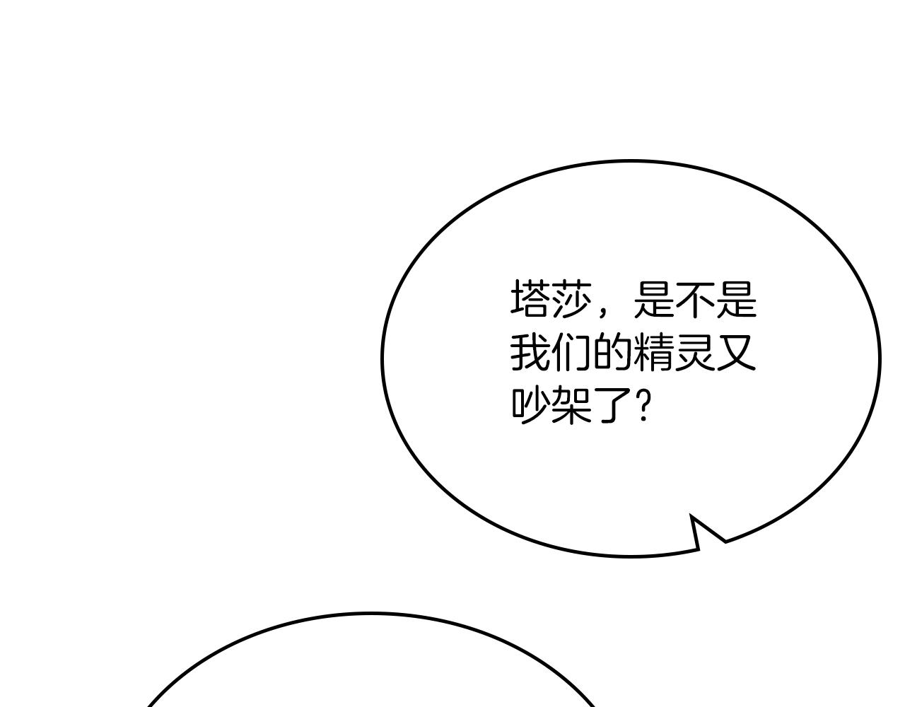 第74话 暖心问候178