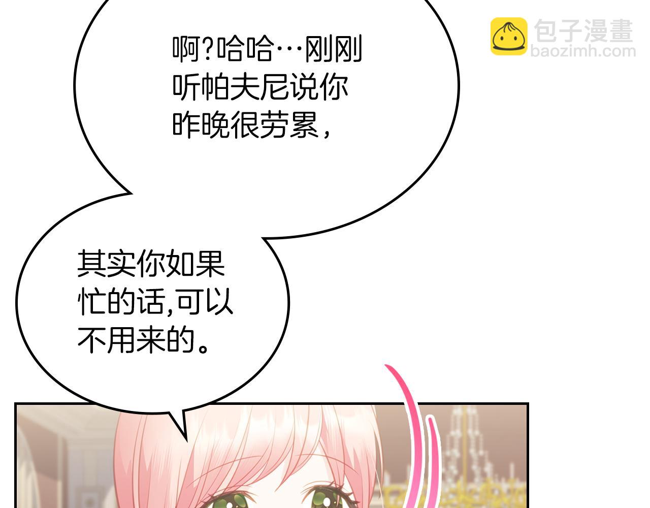 第74话 暖心问候179