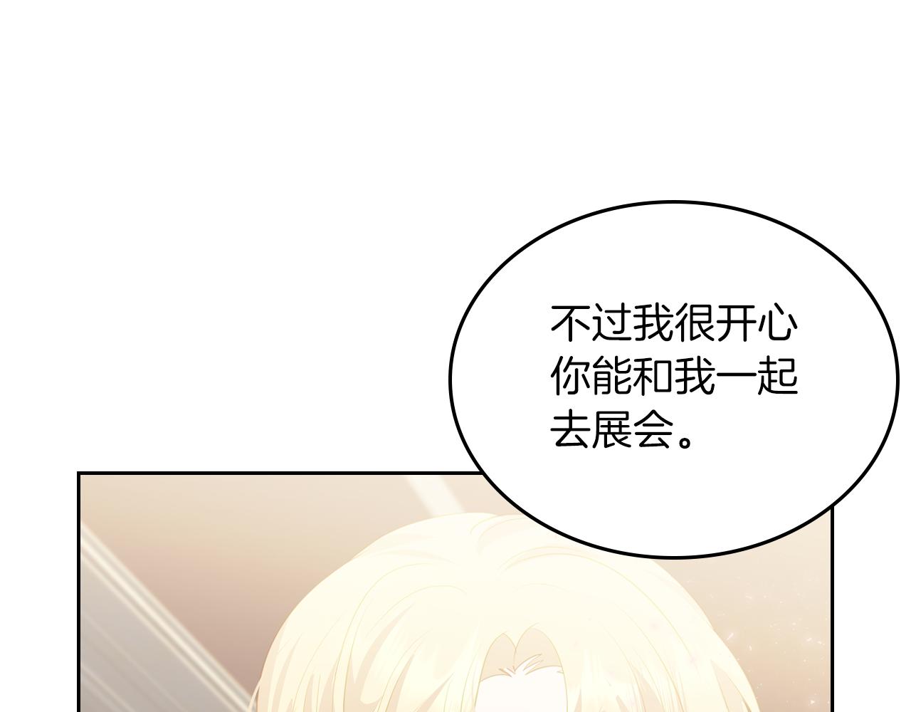 第74话 暖心问候184