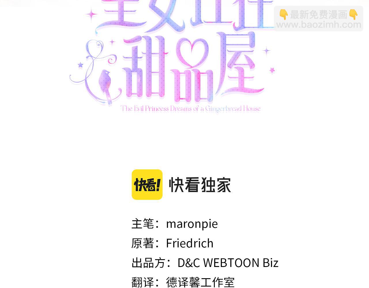 第74话 暖心问候2