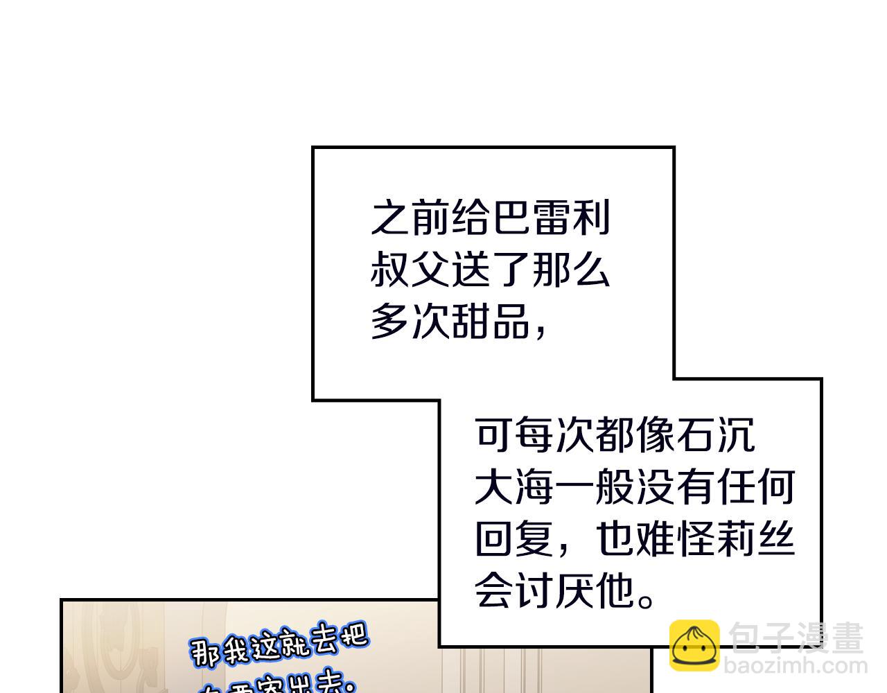 第74话 暖心问候20