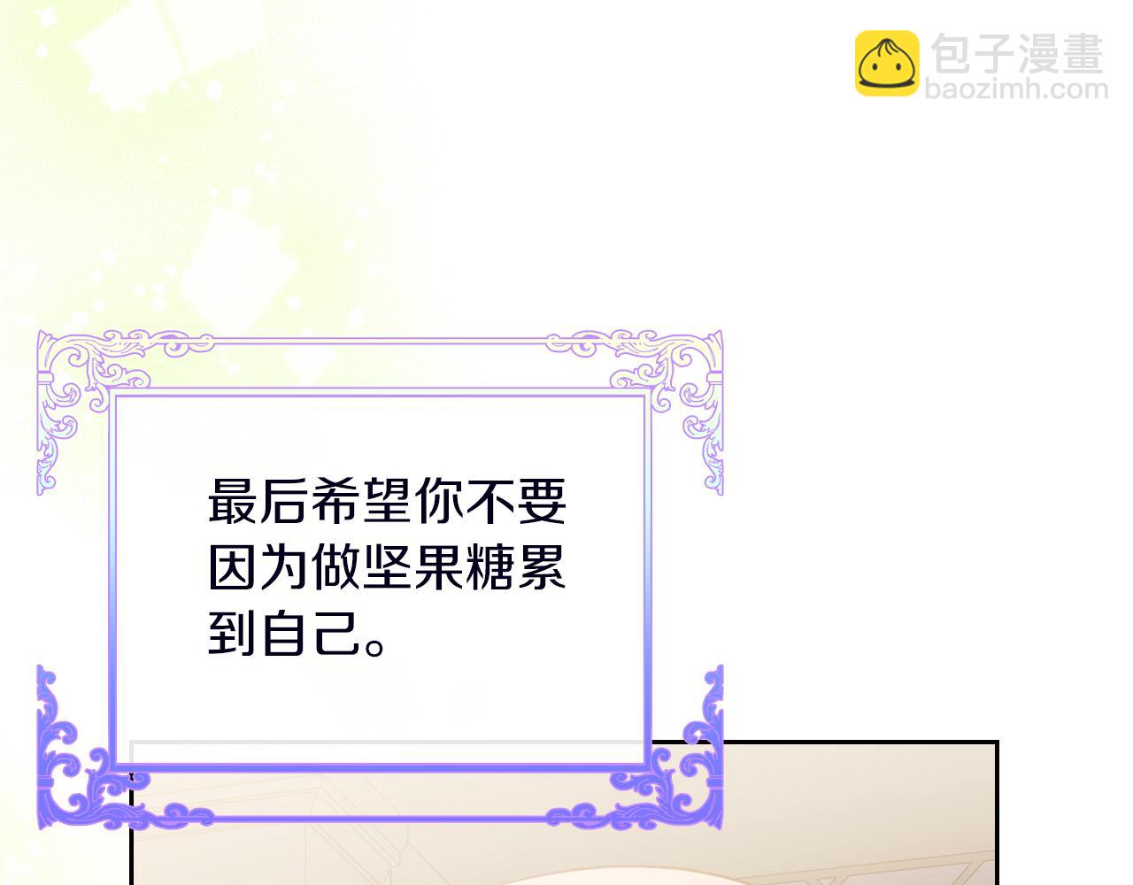 第74话 暖心问候31