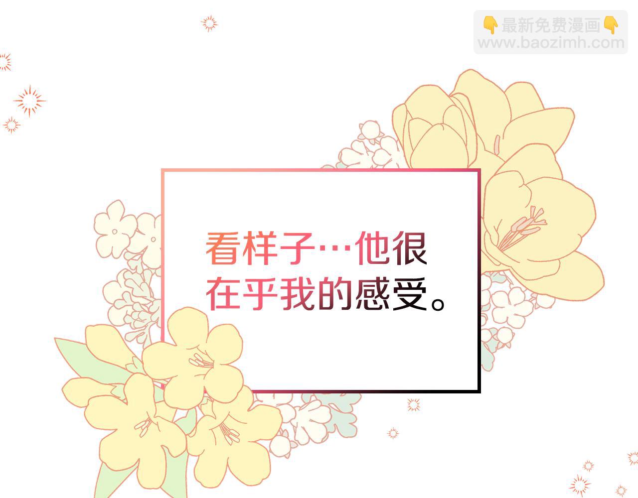 第74话 暖心问候37