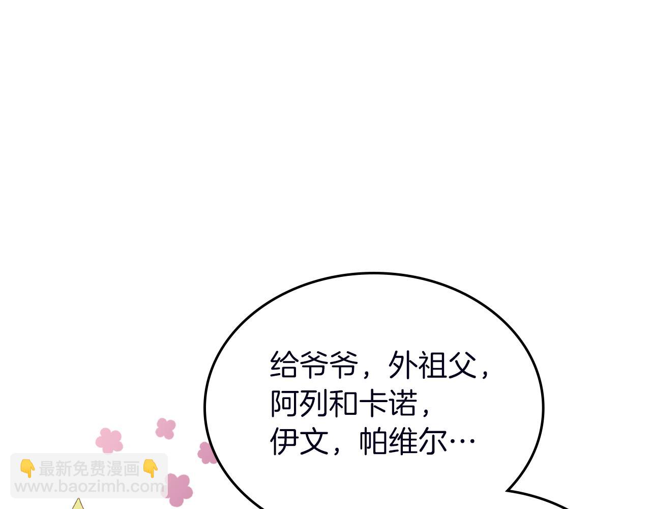 第74话 暖心问候4