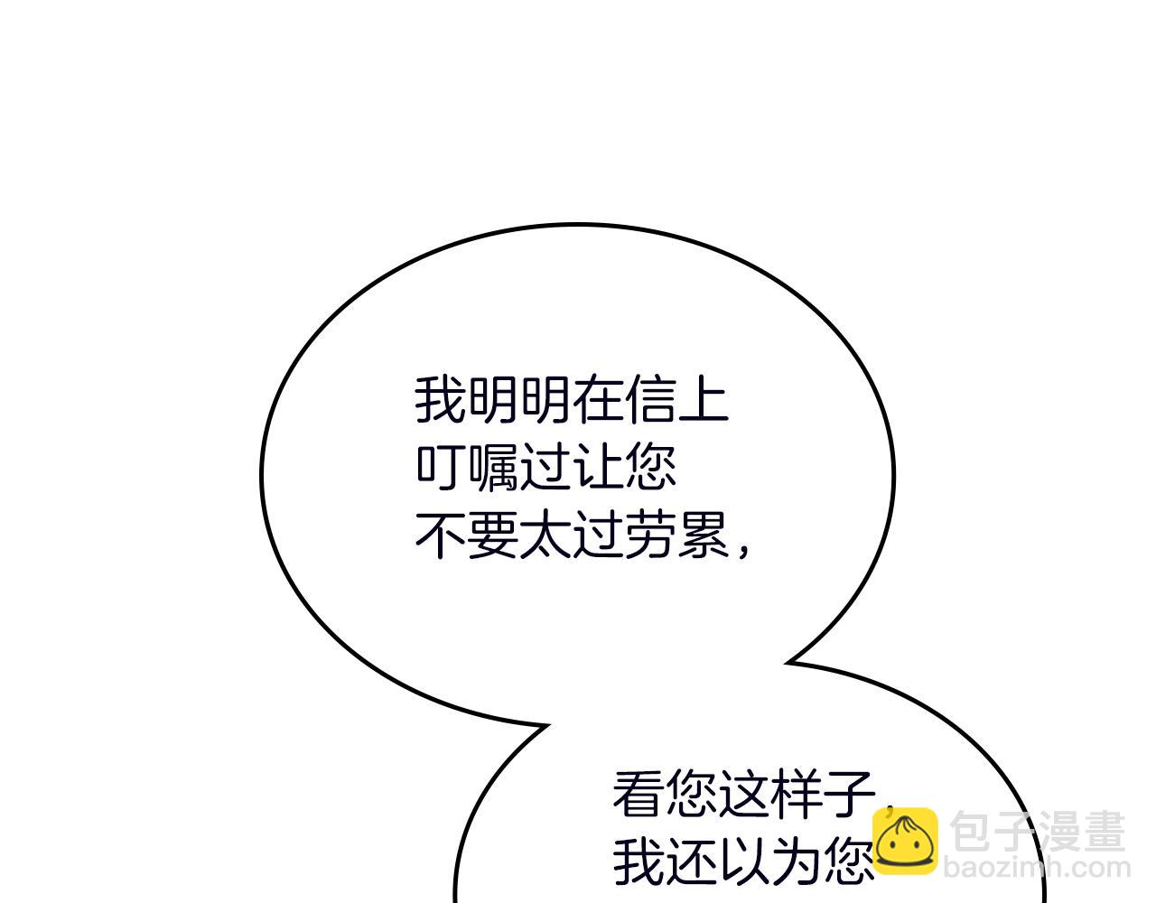 第74话 暖心问候57