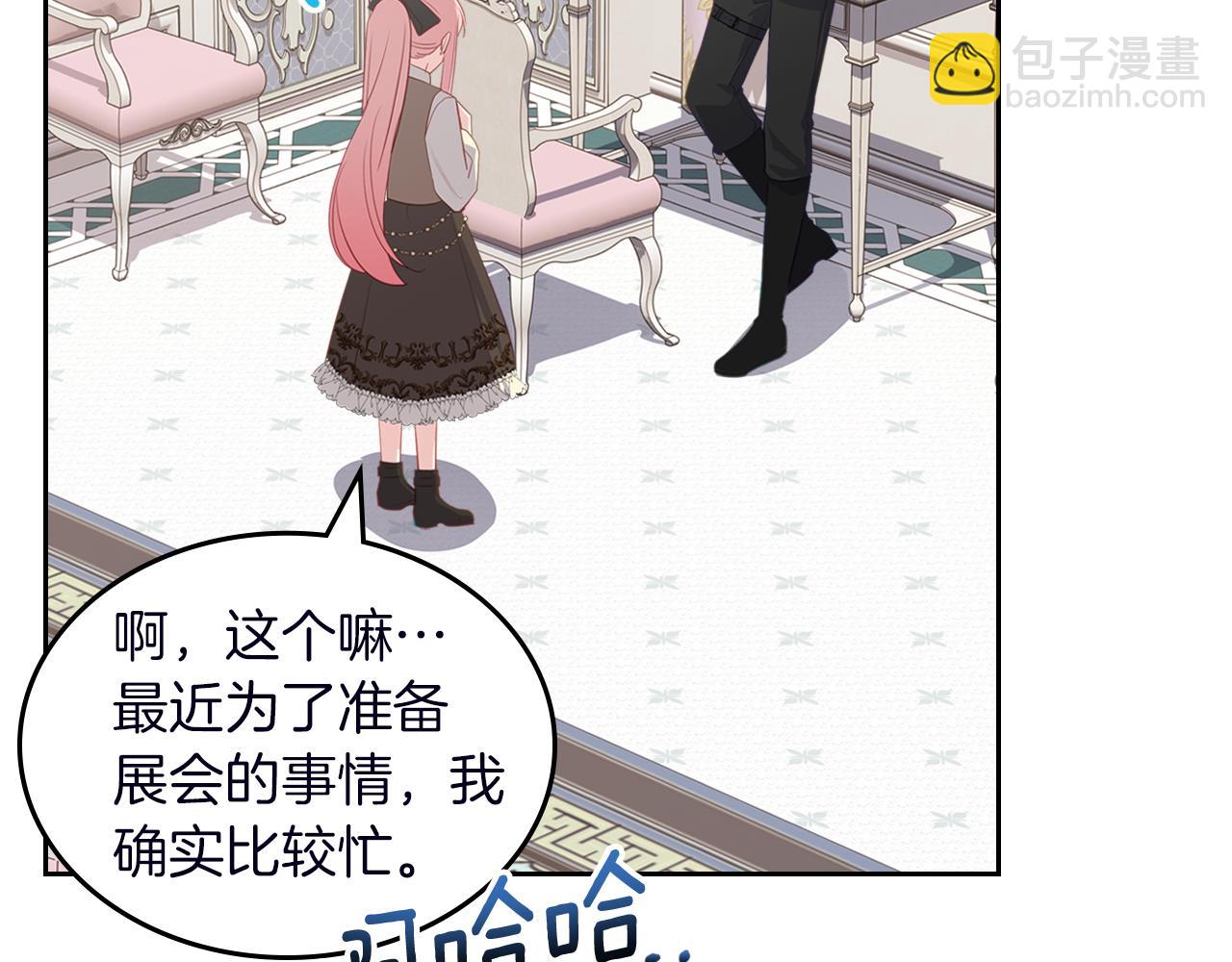 第74话 暖心问候86