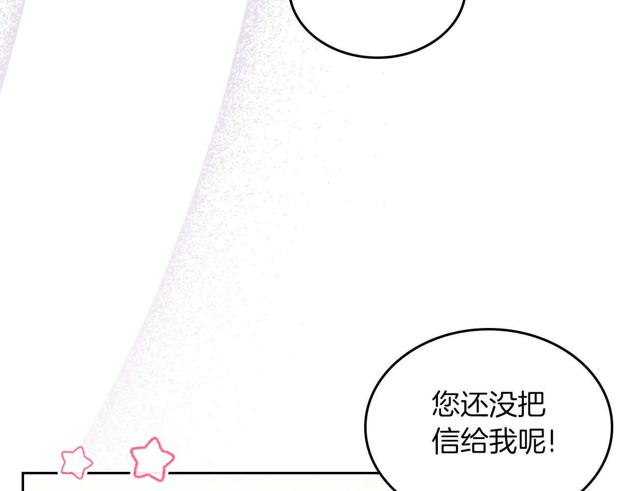 第78话 皇爷爷听我说27