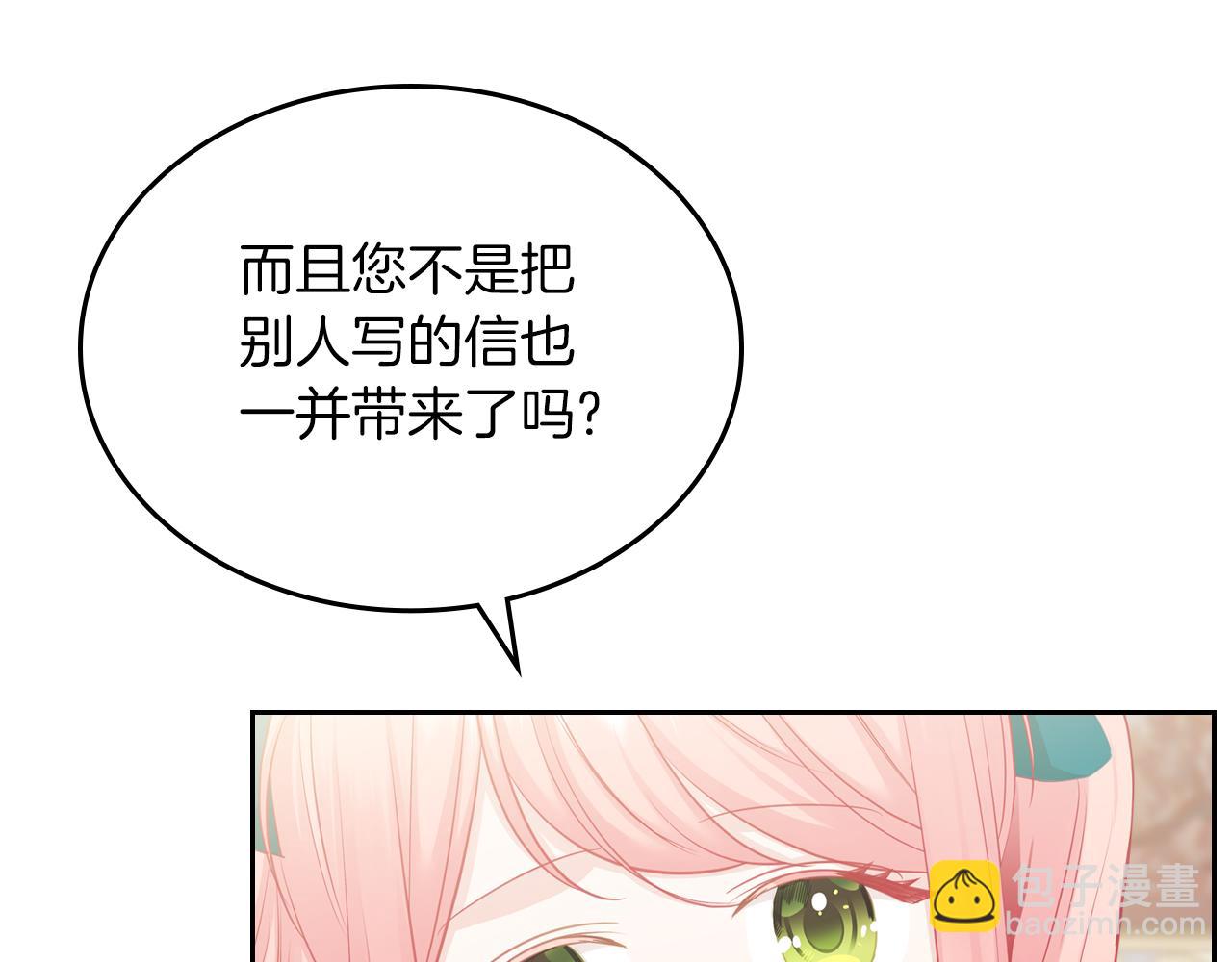 第78话 皇爷爷听我说34