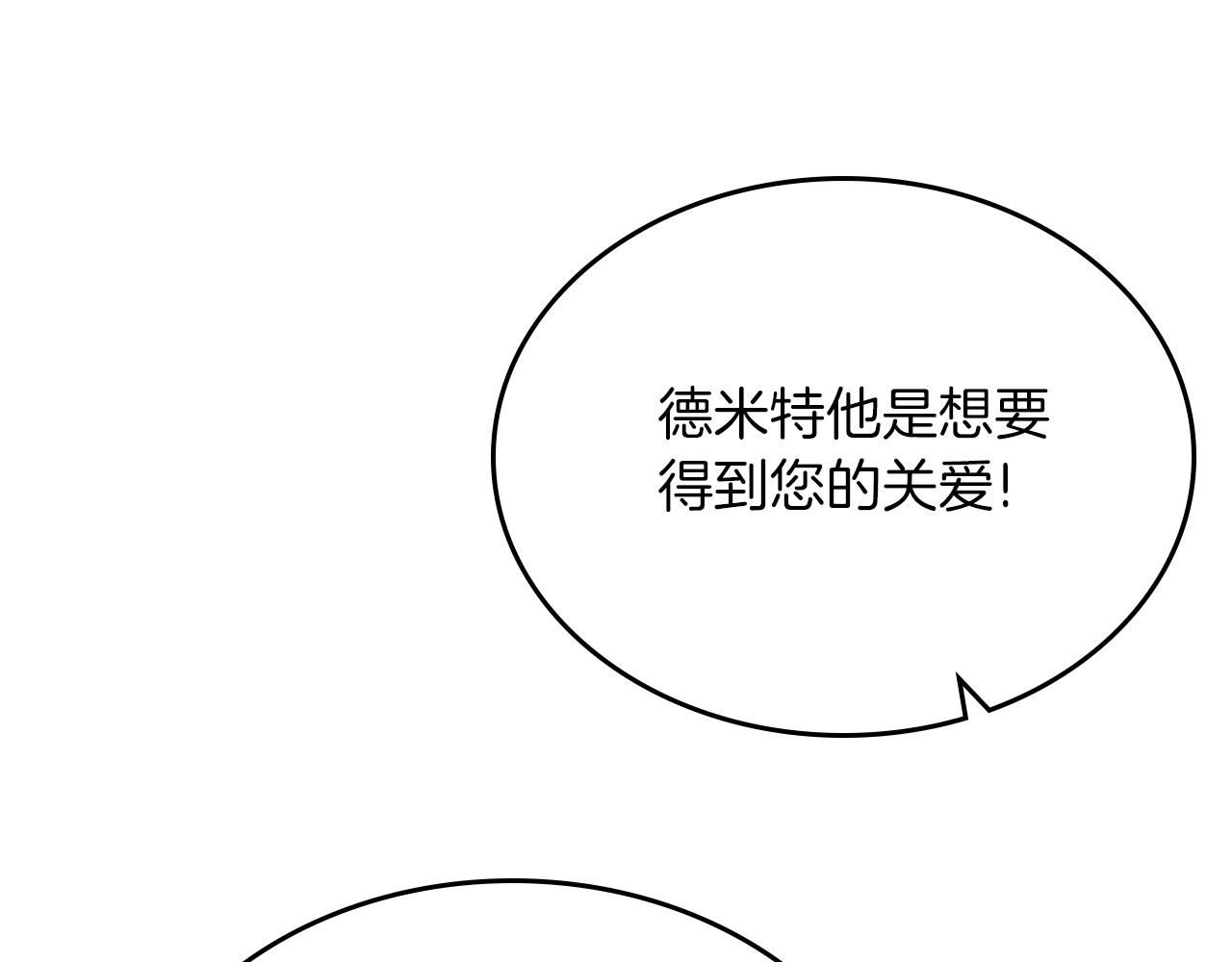 第78话 皇爷爷听我说88