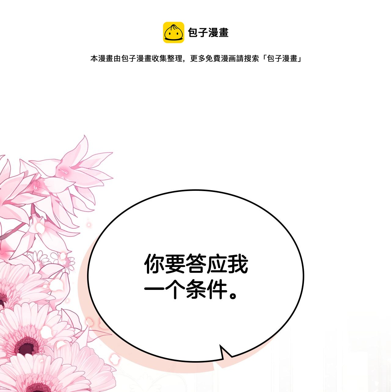 第79话 来信0