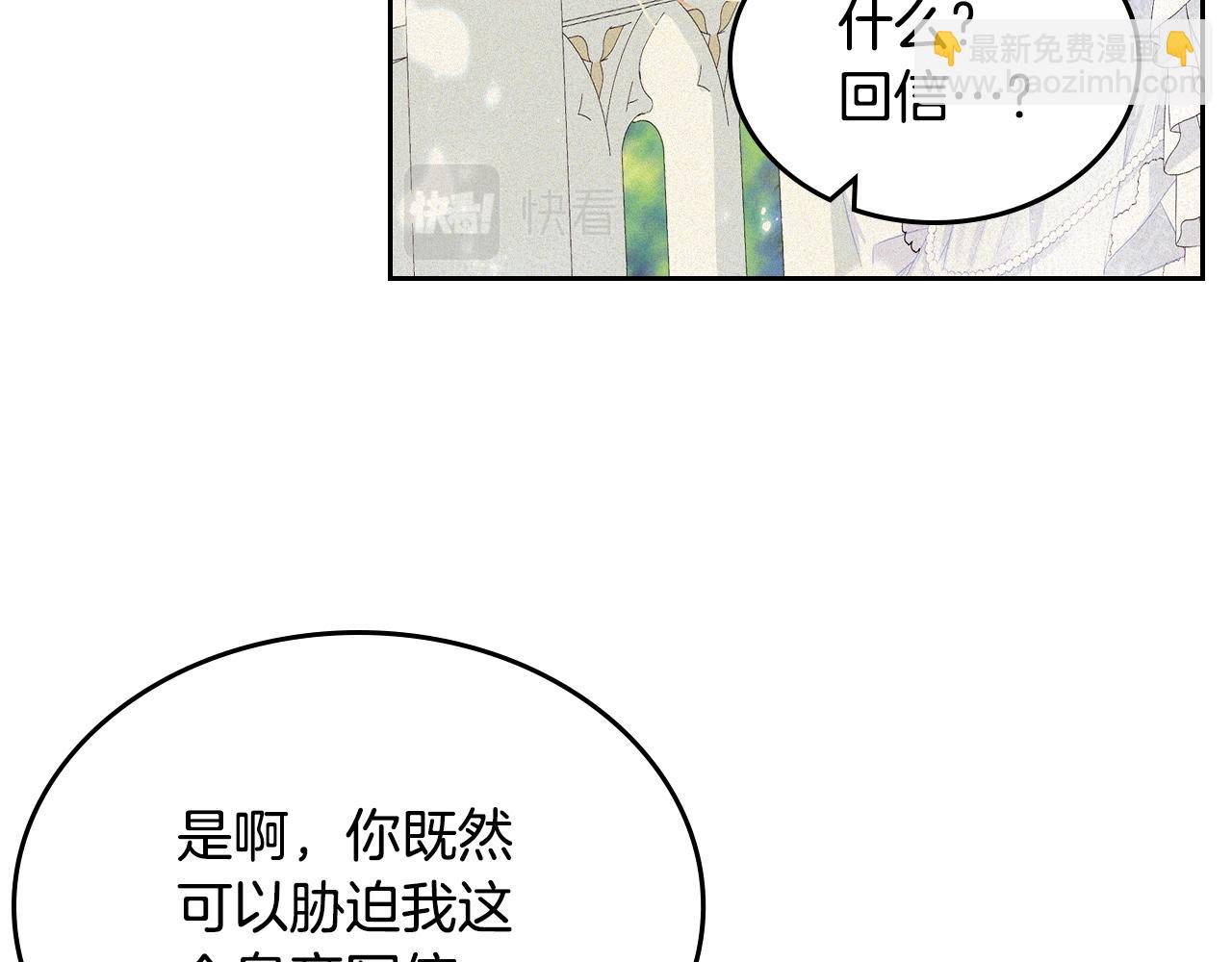 第79话 来信10