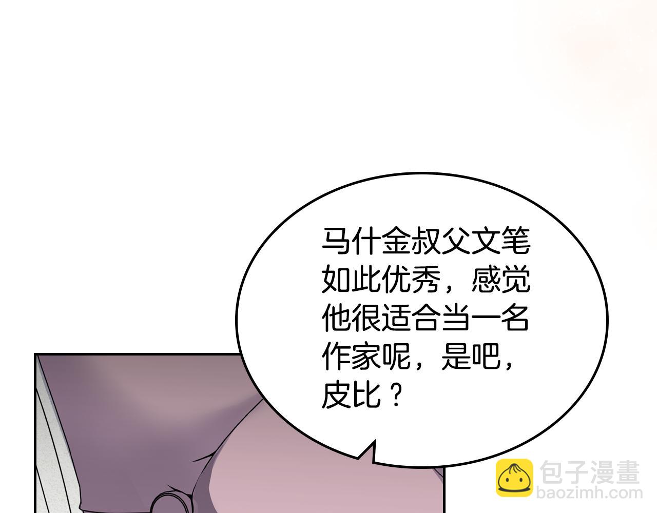 第79话 来信40