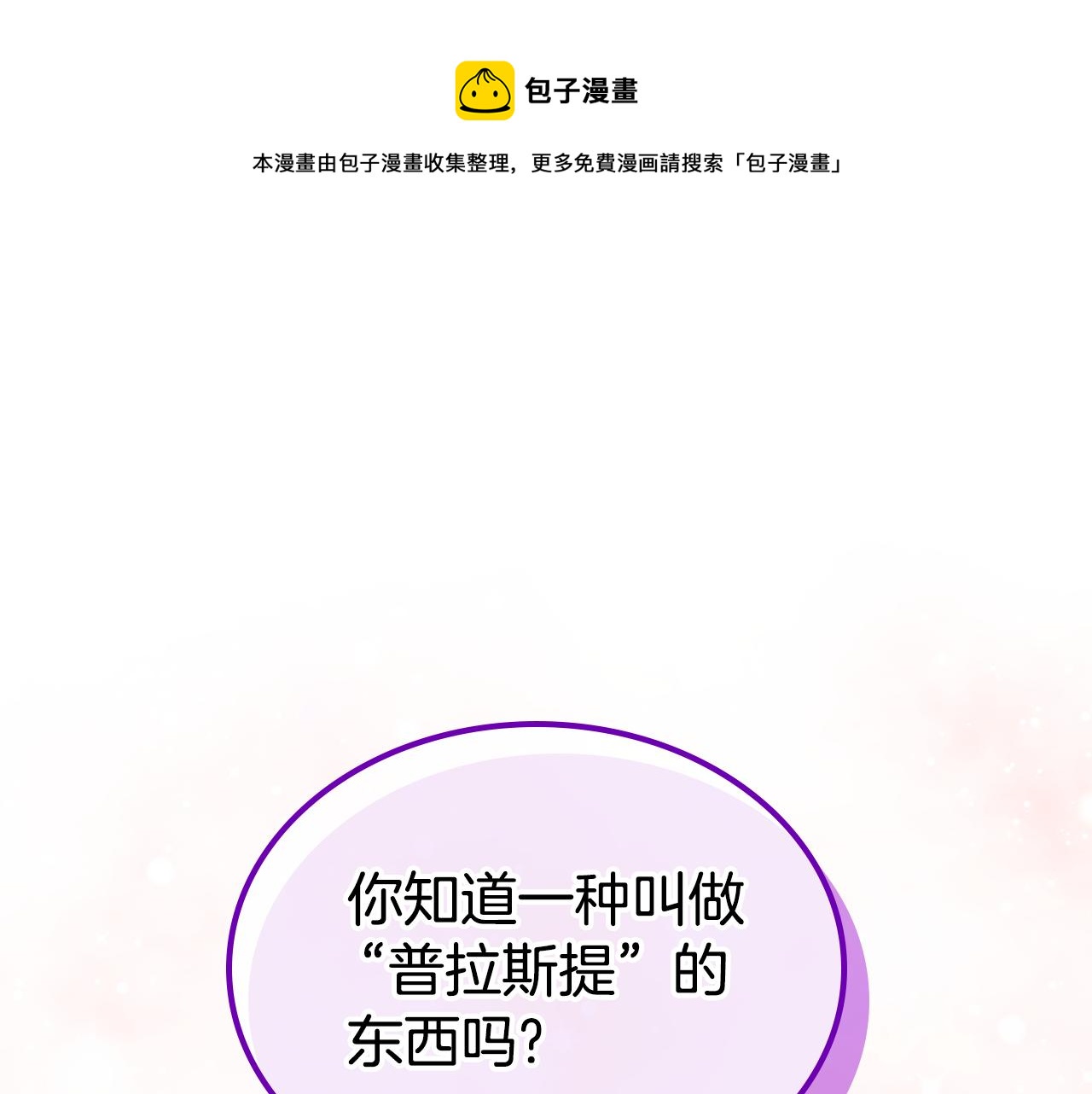 第80话 返乡途中0