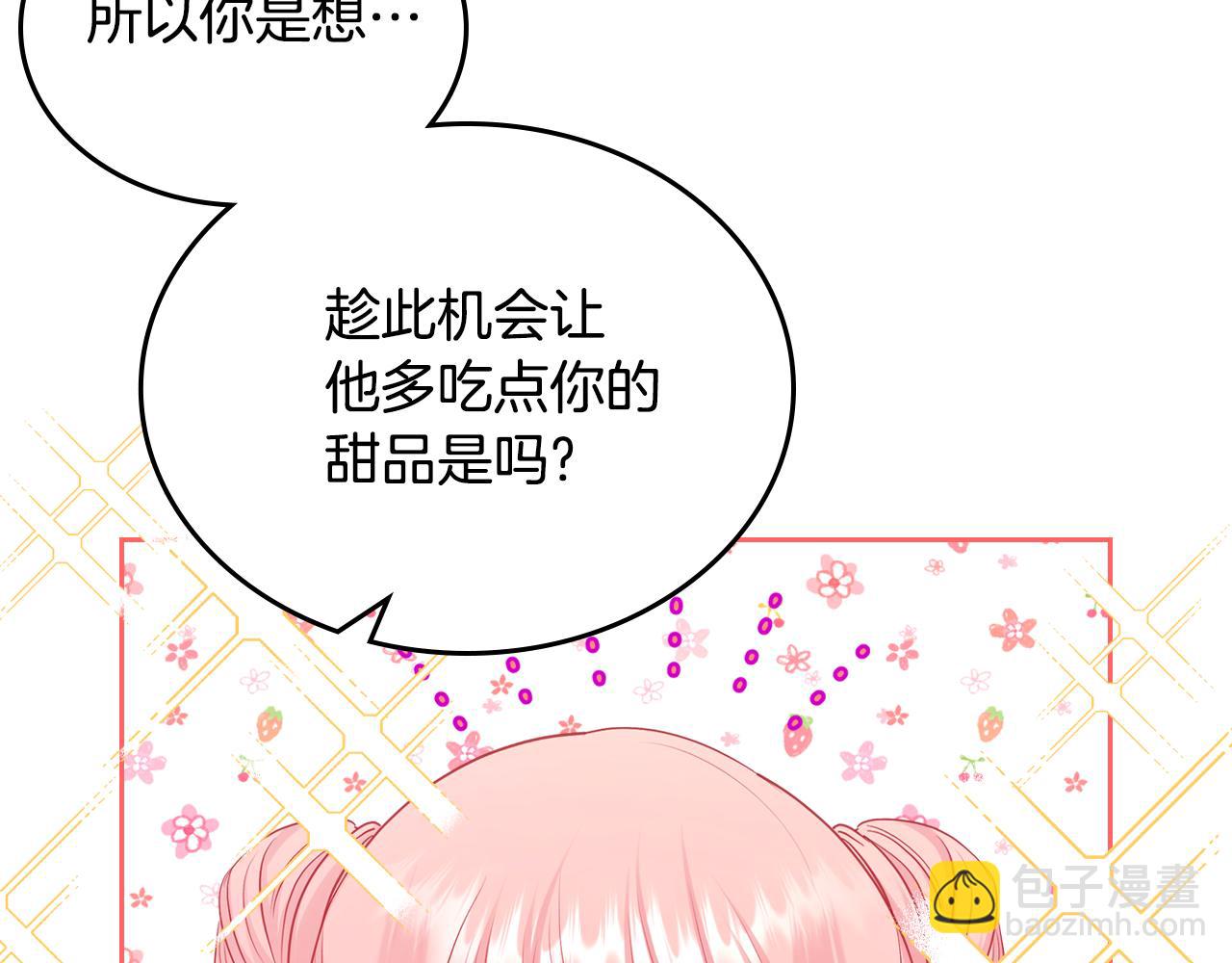 第80话 返乡途中11