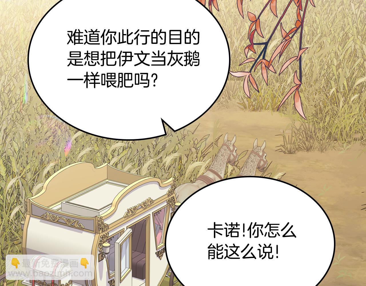 第80话 返乡途中110