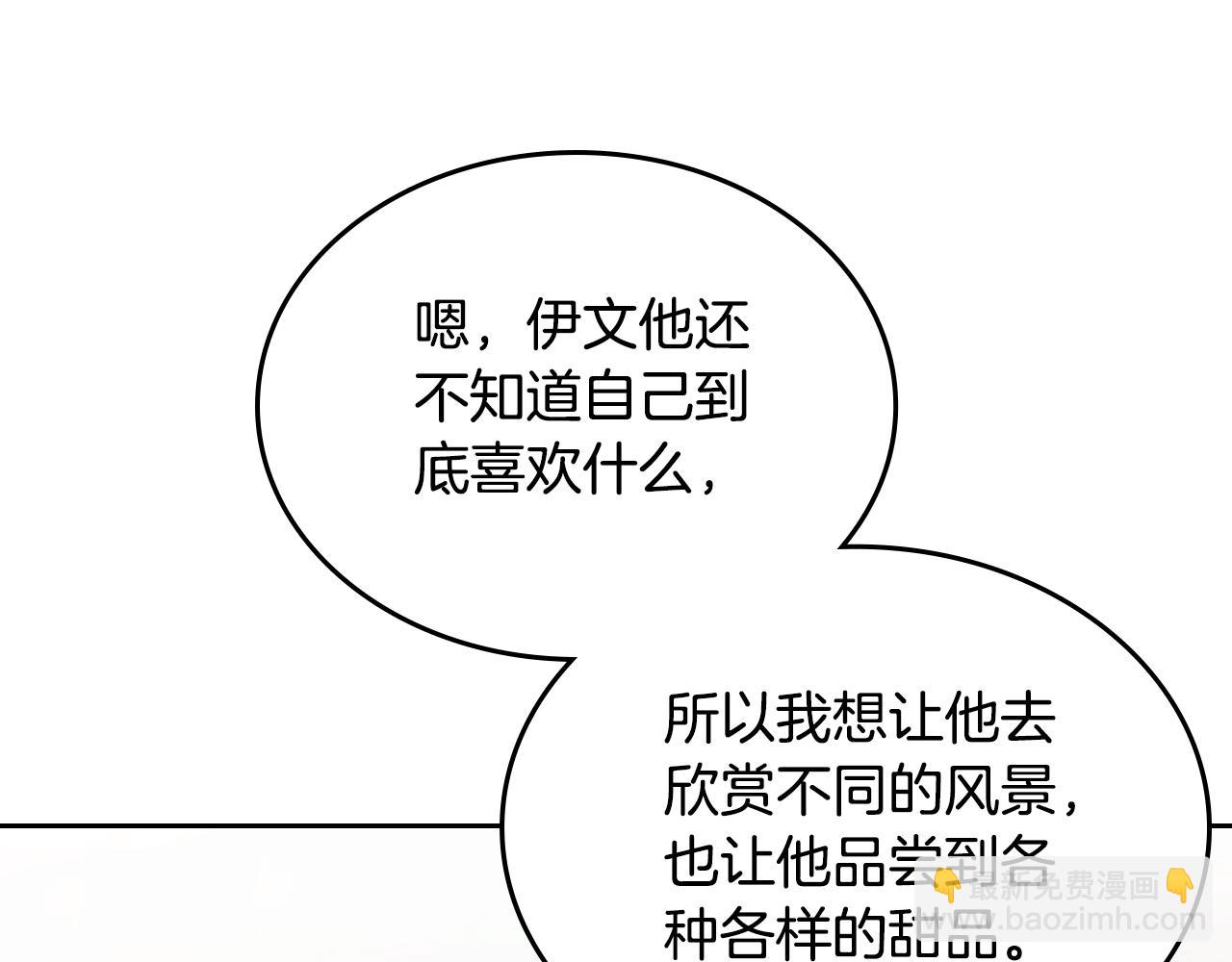 第80话 返乡途中115