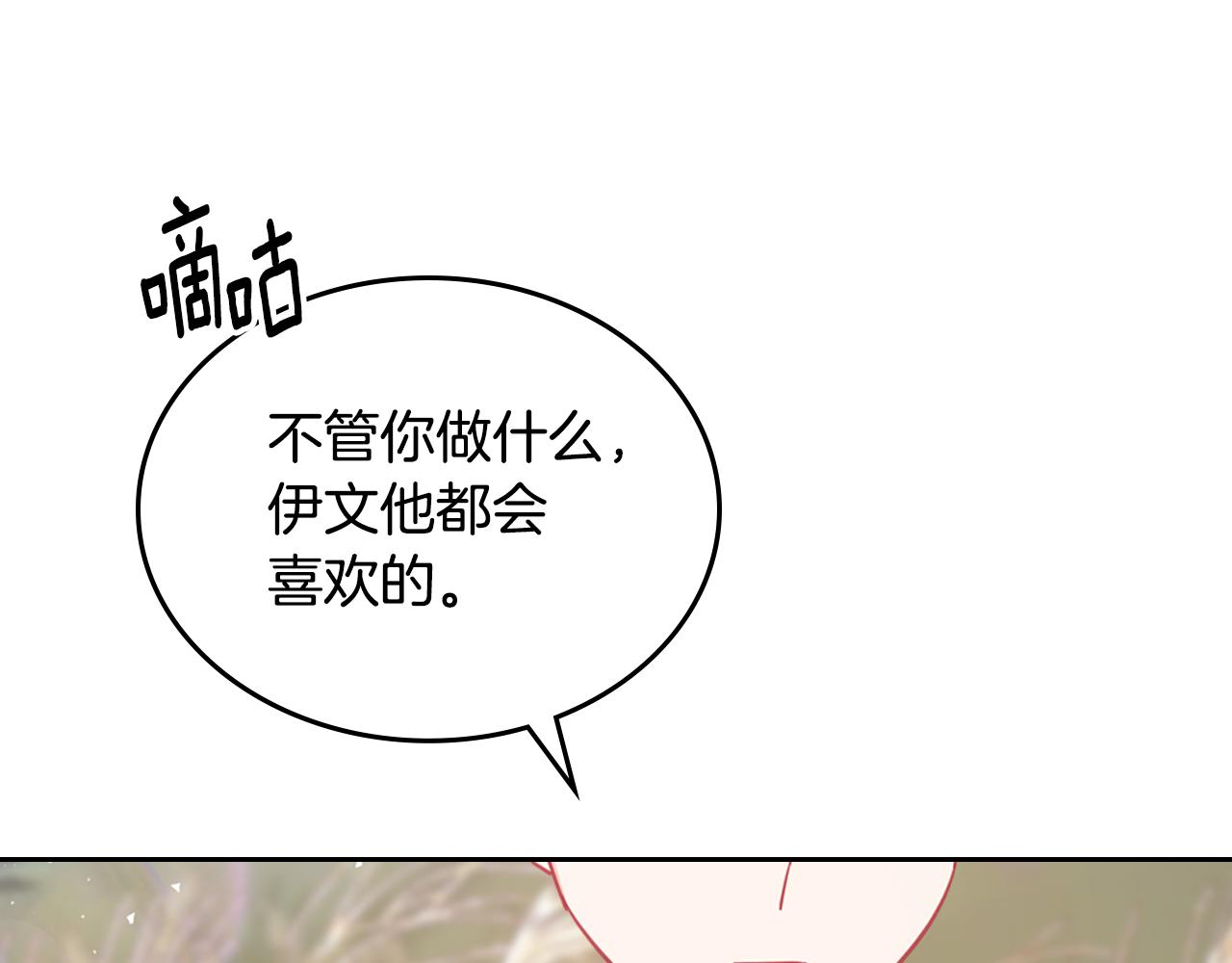 第80话 返乡途中123