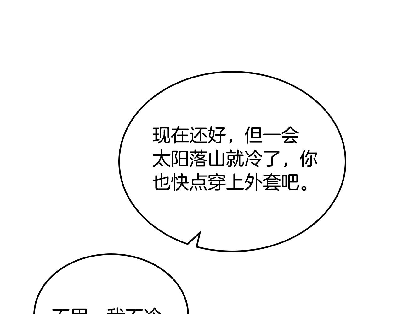 第80话 返乡途中150