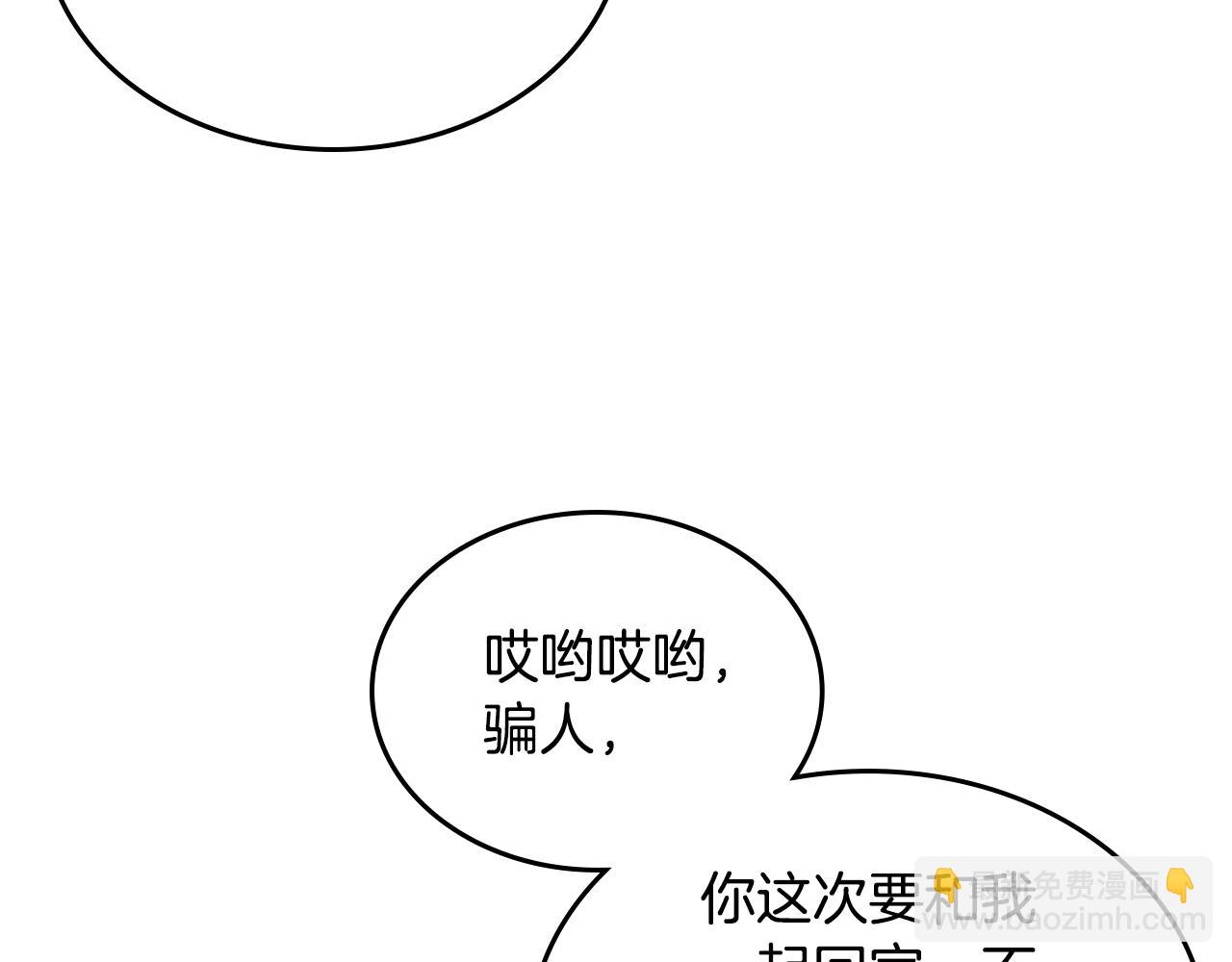 第80话 返乡途中21