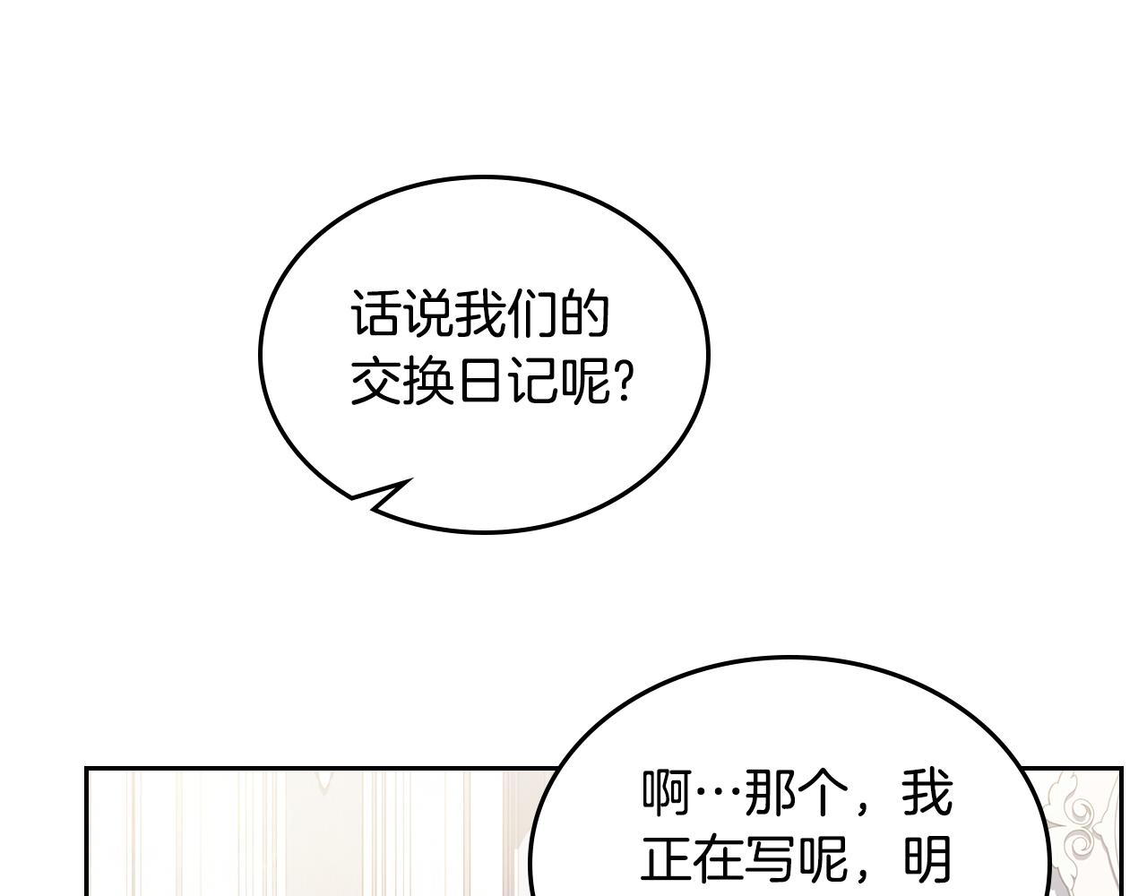 第80话 返乡途中38