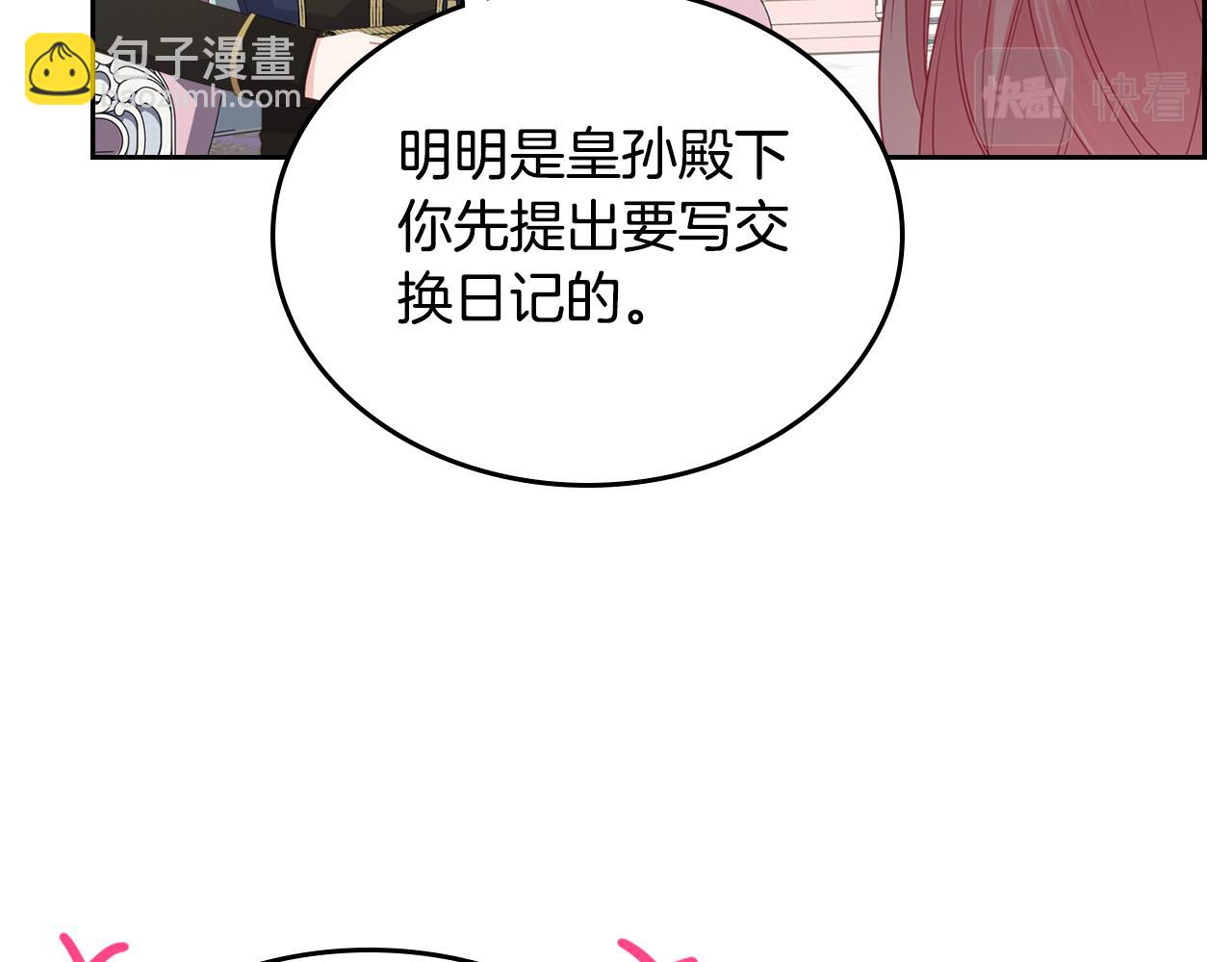 第80话 返乡途中40