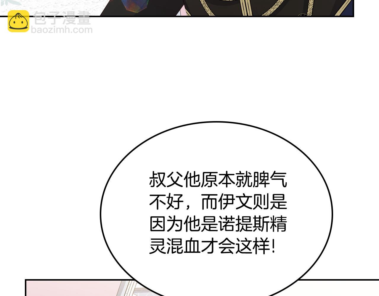 第80话 返乡途中8