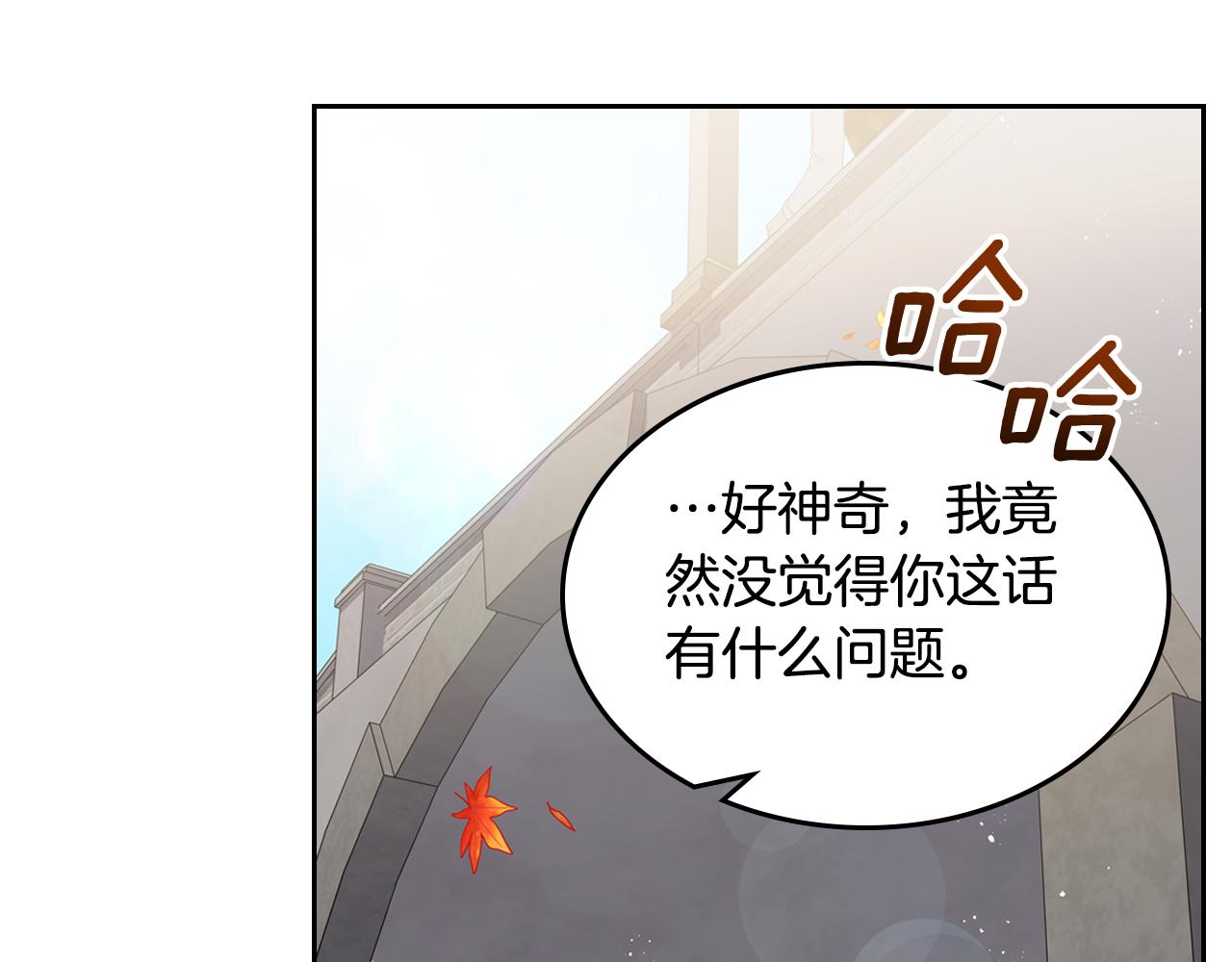 第83话 父亲的嘱托101