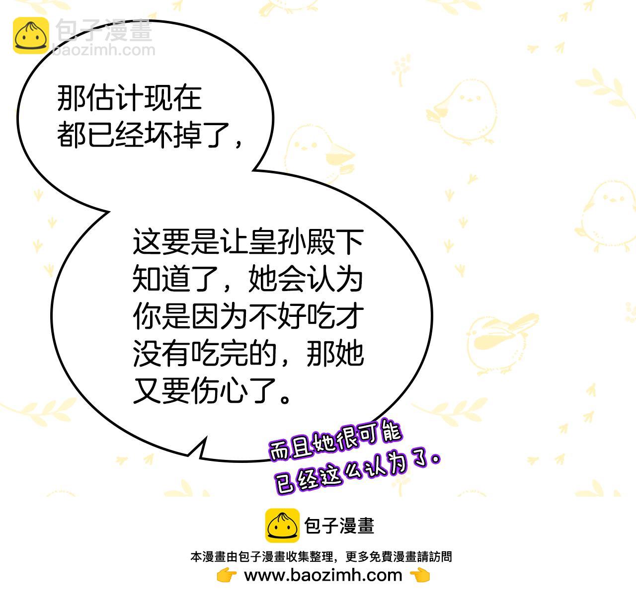 第83话 父亲的嘱托53